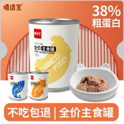 嘻适宝 375克主食罐头全价猫粮湿粮无谷鲜肉幼猫成养猫咪通用优选