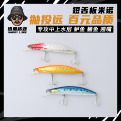 VF 短舌板 缓沉 悬停 翘嘴 米诺 路亚饵 远投翘嘴鲈鳡鱼