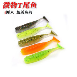 锋盛微物T尾软饵4cm波动鱼小根钓黑坑海鲈鱼翘嘴红眼假饵路亚