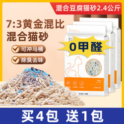 薄美 猫咪专用混合豆腐猫砂除臭低粉尘易结团奶香味豆腐渣膨润土混合型