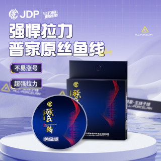 贾东普 钓鱼主线子线50米拉力值尼龙线台钓线渔线竞技鱼线钓鱼用具