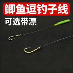 路亚逗钓单钩成品长子线适合冬季钓鲫鱼带七星漂反底钓钓鱼