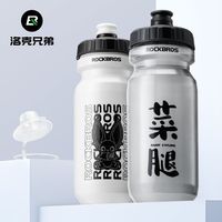 洛克兄弟自行车水壶骑行水壶山地公路车运动水杯单车配件骑行装备