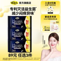 自由点 卫生巾360超薄防漏超长夜用组合32片姨妈巾女