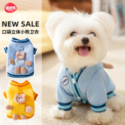 嬉皮狗 秋冬季宠物服饰狗狗衣服口袋立体小熊牵引小型犬比熊两脚卫衣0091