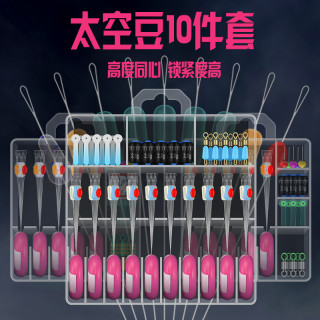 北海盗 硅胶太空豆套装全套组合钓鱼八字环漂座铅皮渔具线组优质配件