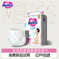 20片全包臀夜用超薄透气拉拉裤纸尿裤高端柔软新生儿纸尿裤