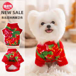 嬉皮狗 狗狗衣服东北花袄两脚衣服猫咪布偶服装卫衣休闲保暖0072可爱舒适