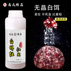 马焱精品白饵拉红虫肉夹馍黑坑野钓鲫鱼鲤鱼米饭拉饵红虫伴侣鱼饵