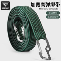塔斯队长 摩托车绑带电动车防脱挂钩松紧带弹力绳牛筋捆绑带橡皮筋绳子绑绳