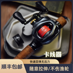 CARCANT路亚纺车轮水滴轮渔轮卡线器固定卡线扣线杯套锁阻线卡扣