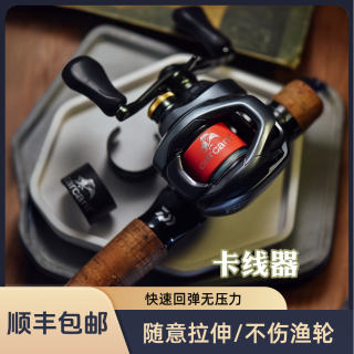 CARCANT路亚纺车轮水滴轮渔轮卡线器固定卡线扣线杯套锁阻线卡扣