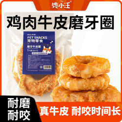 馋小汪 磨牙棒狗狗零食鸡肉绕牛皮洁齿耐咬磨牙宠物零食耐啃中大型犬大号