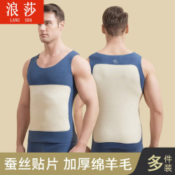 浪莎 无痕保暖背心男士加绒加厚羊毛发热内衣贴身内穿冬季打底上衣