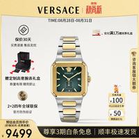 VERSACE 男表26年新款时尚轻奢瑞士男士手表高级感方块男手表/生日礼物 VE9Y00426