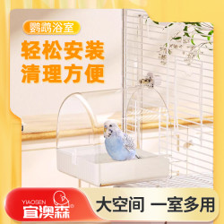 鹦鹉八哥洗澡盆专用大号盒用品玄凤浴盆小虎皮玩具八哥鸟笼配件