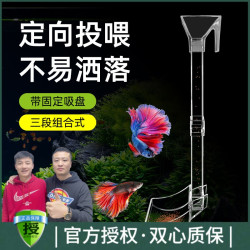 黑蜗牛鱼缸喂食器鱼缓沉漏斗鱼粮大容量调节方形可固定定点投喂器