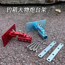 新款大物前置炮台座巨物中置钓箱炮台架配件左右手通用万向加厚
