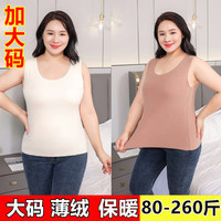 秋冬超特大码加绒保暖背心胖MM加肥加大薄绒加厚无痕防寒打底内衣