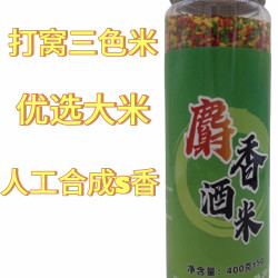 银鲫麝香酒米（三色米）银鲫散炮秋冬钓鲫鱼必备饵料