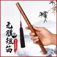 牧童 迷你竹笛短笛随身小笛子学生初学零基础入门竹笛儿童成人横笛乐器