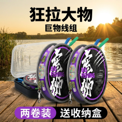 时代 巨物线组送盒子户外套装尼龙主线结实强拉力水库鱼线野钓渔具用品