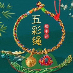 非金属布艺手链 民族风端午节五彩绳男女情侣儿童圆八股粽子手链
