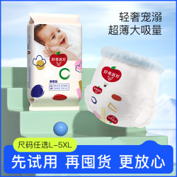 派对试用装一体拉拉裤XXL男女宝宝加宽加长加大尿不湿大码5X