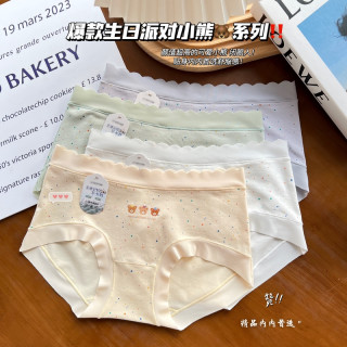 75-150斤4条装彩色生日小熊女士内裤中腰无感记忆棉透气舒适底裤