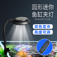 特惠新款圆形迷你小型鱼缸小夹灯防水usb接口LED灯水草灯观赏鱼灯