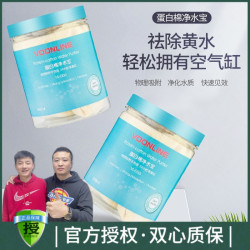 沃韦朗 蛋白棉水族鱼缸专用净水宝过滤净水器去吸附除黄水滤材小包