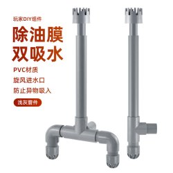 鱼缸除油膜器鱼池面吸龟缸花篮进水口浮头浮子创宁酷鱼水泵过滤配