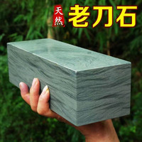 晨桐 天然磨刀石油石砥石荡石磨刀锋利清口厨房好物磨刀神器工具