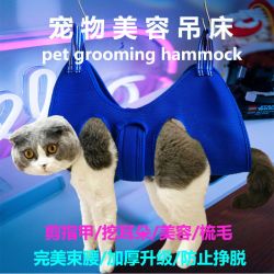 束腰款宠物美容吊床狗狗洗清洁猫咪吊床悬挂
