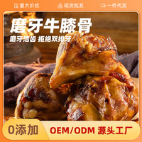 狗狗磨牙棒宠物零食牛膝骨耐咬骨头泰迪比熊金毛狗狗零食耐啃