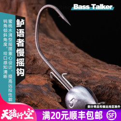 鲈语者BassTalker钝角钩慢摇铅头钩特氟龙涂层黑坑鲈鱼鳜鱼鱼钩