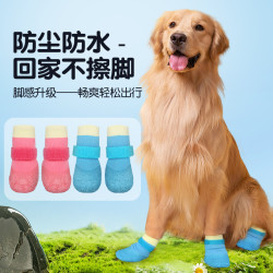 四季通用宠物鞋狗狗脚套防滑防水袜软底耐磨柴犬比熊鞋柯基犬