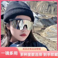 户外骑车眼镜爬山跑步运动登山近视眼镜墨镜风镜防沙太阳镜护目镜