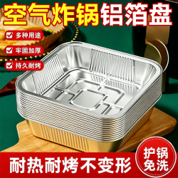 烤易乐 空气炸锅专用锡纸碗家用烤箱烘烤专用工具锡纸盘食品级圆形烧烤盘