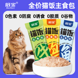 猫咪主食包全价猫饭罐头鸡肉鱼肉零食猫条补水营养发腮猫饭