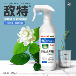 敌特 宠物除臭剂喷剂补充液除猫狗尿味室内家用去味除菌