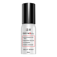 DRYWELL 涩井 延时喷雾 加强版 15ml【升级款】