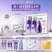欧莱雅 玻色因全明星套装水乳PDRN精华液紧致保湿护肤品礼物送礼