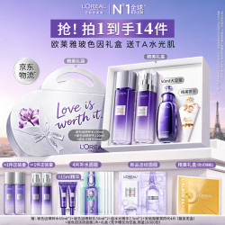 欧莱雅 玻色因全明星套装水乳PDRN精华液紧致保湿护肤品礼物送礼