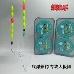 娱渔乐翻转钩线组  免调漂 单钩 双钩 灵敏度高 休闲湖库传统钓鱼