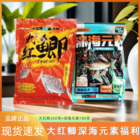 化氏 深海元素小肽蛋白饵大红鲫鱼用饵料鱼饵小肽蛋白饵