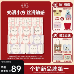 她研社 奶滑小方姨妈巾超薄柔软透气卫生巾护垫日夜组合旗舰店正品