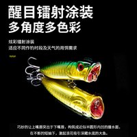 刀客 水面系微物小波爬路亚饵波爬路亚饵水面波爬假饵翘嘴黑鱼鲈鱼远投