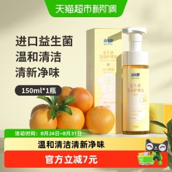 洁尔阴 进口益生菌泡沫私密护理液150ml弱酸平衡菌群温和清洁养护