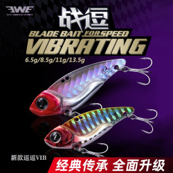 EWE 新款EWE美夏战逗VIB金属全泳层高频震动超远投路亚饵翘嘴鲈鱼通用